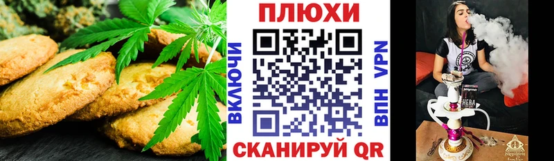 Печенье с ТГК марихуана  гидра ONION  Пласт 