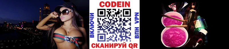 KRAKEN   Пласт  Кодеиновый сироп Lean Purple Drank  даркнет состав  даркнет сайт 