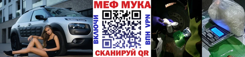 ссылка на мегу маркетплейс  Пласт  Мефедрон VHQ  купить закладку 